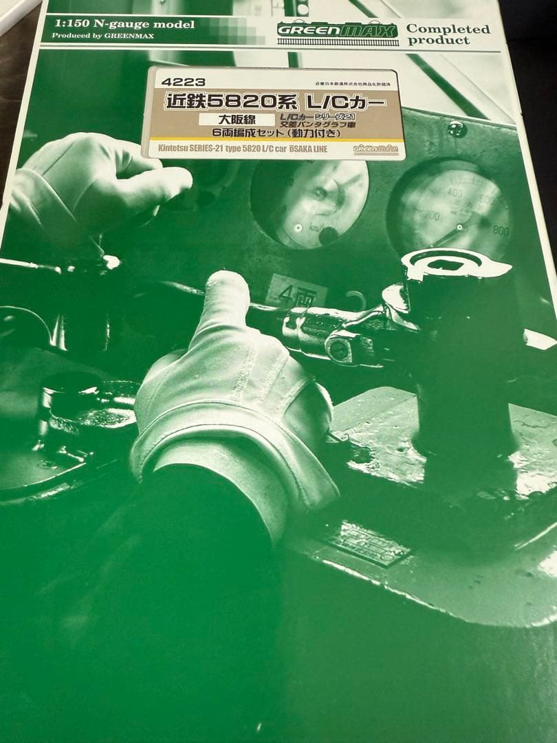 0*8様 近鉄5820系・大阪線・シリーズ21・交差パンタ