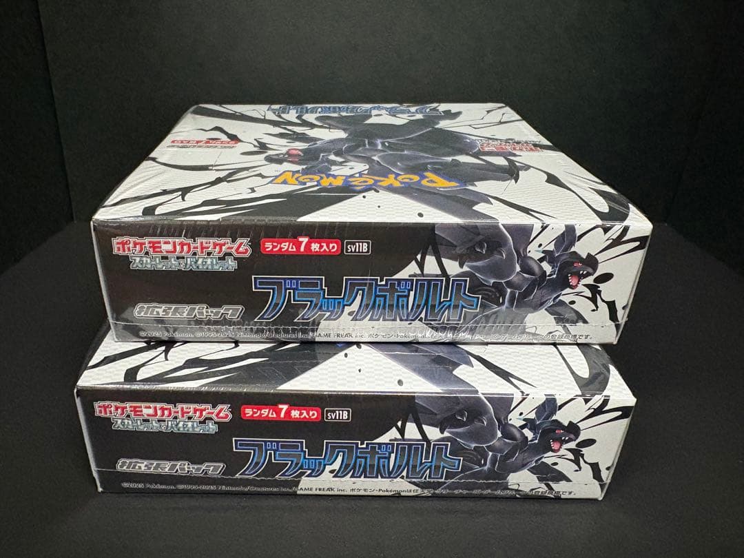 ポケモンカード　ブラックボルト2BOX ホワイトフレア2BOX シュリンク付き