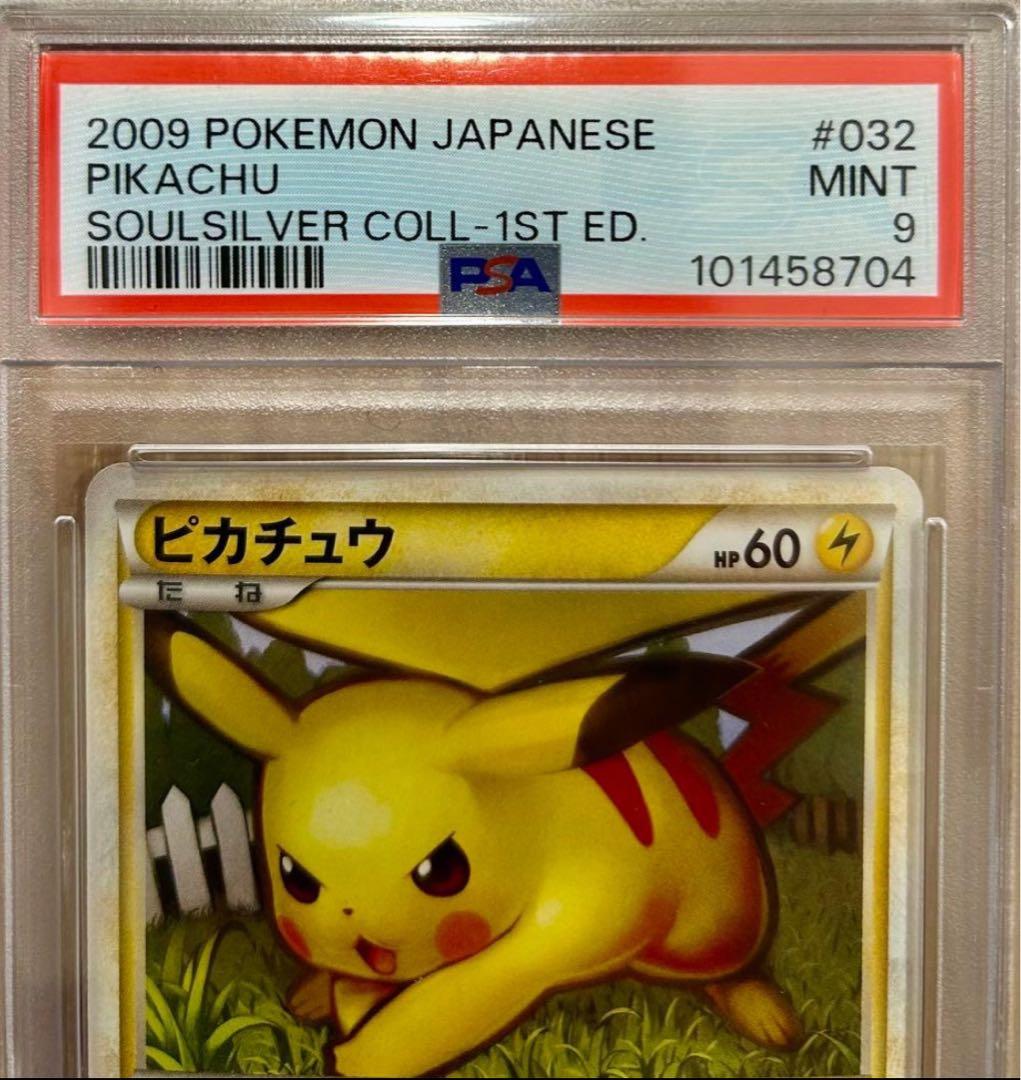 ピカチュウ ● L1 ソウルシルバーコレクション 032/070