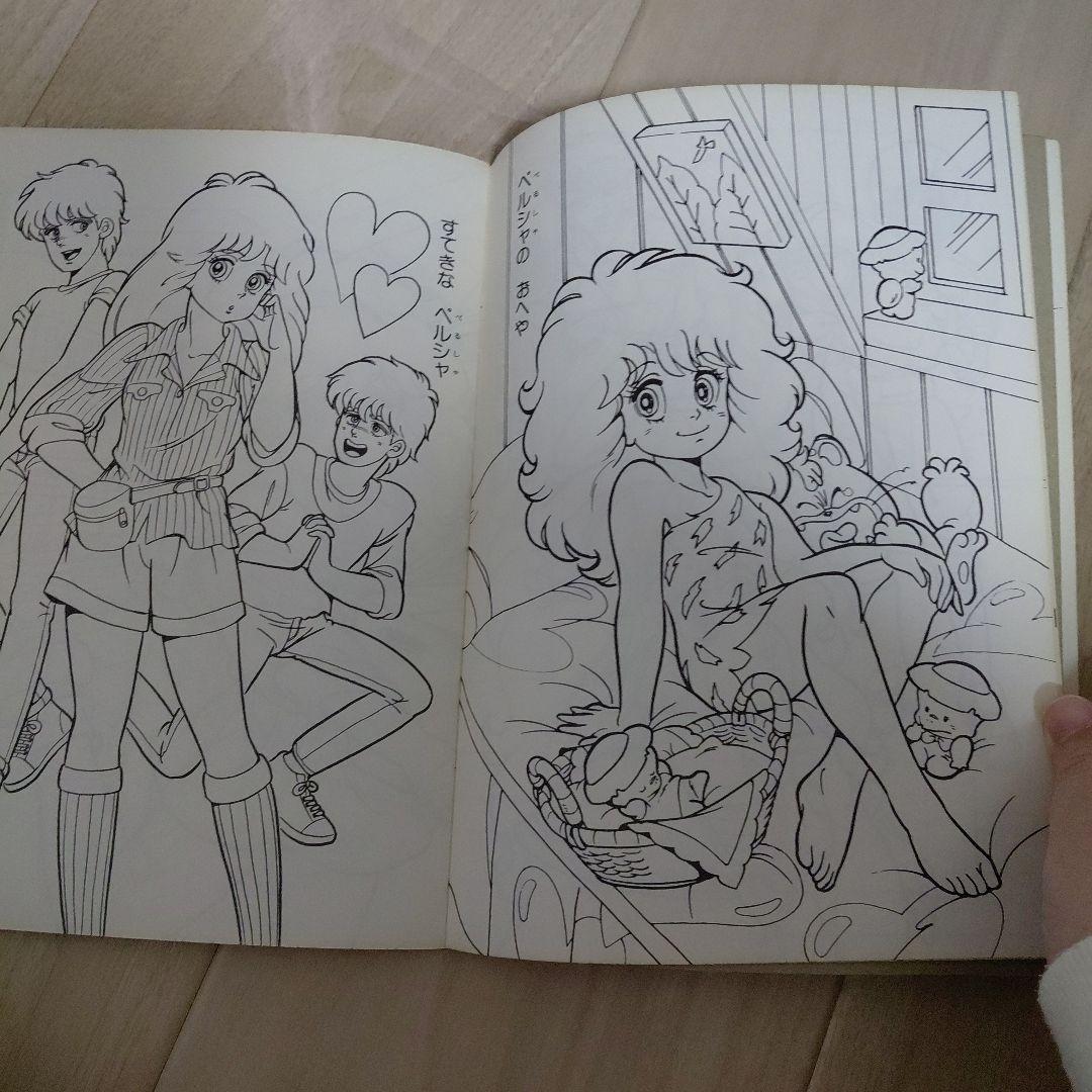 魔法の妖精　ペルシャ　ぬりえ