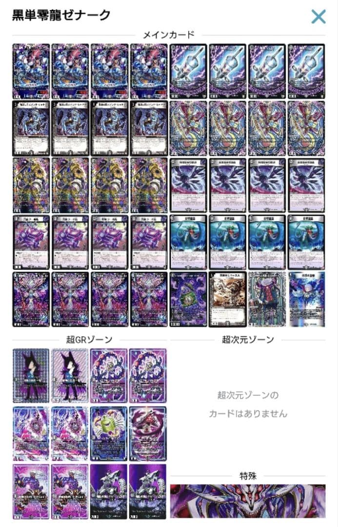 【アドバンス】　黒単ゼナーク