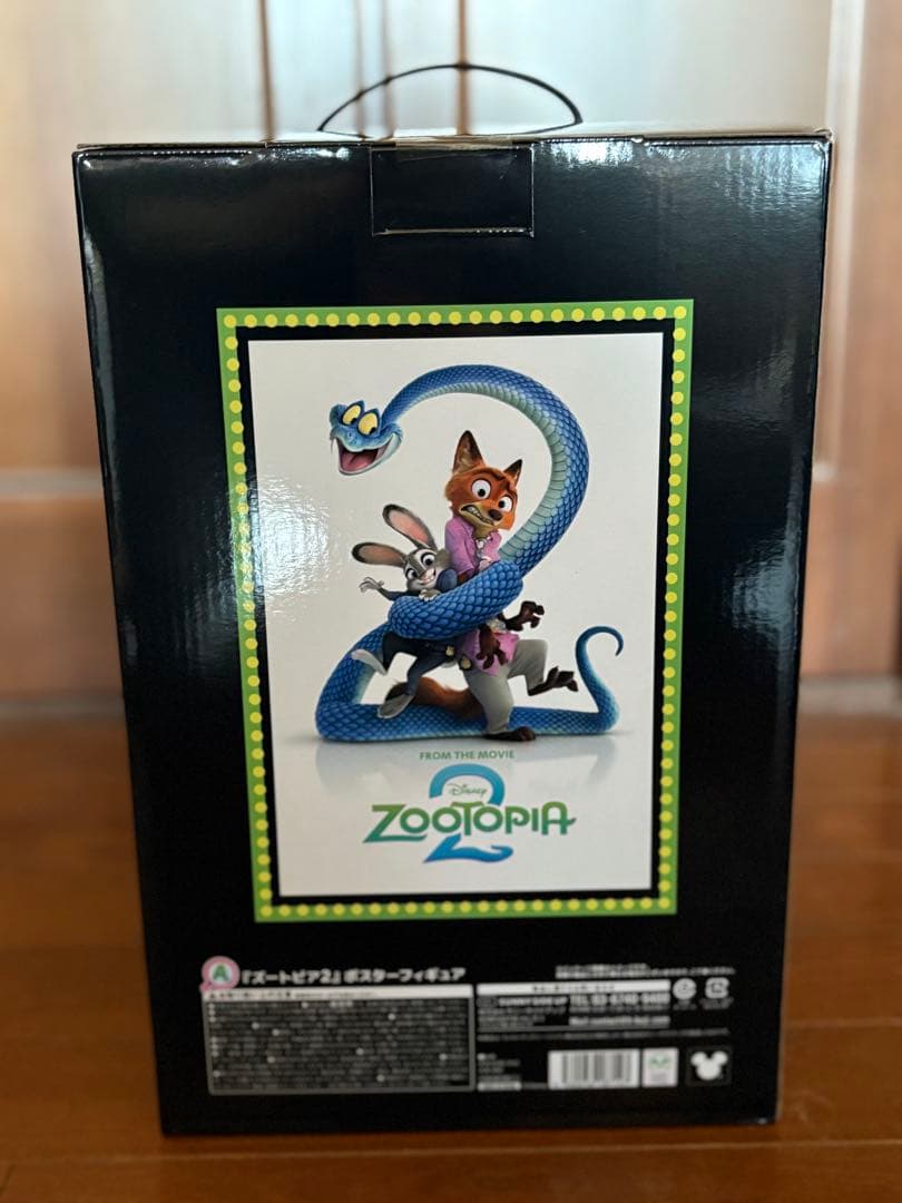 Zootopia 2 ポスターフィギュア 一番くじ