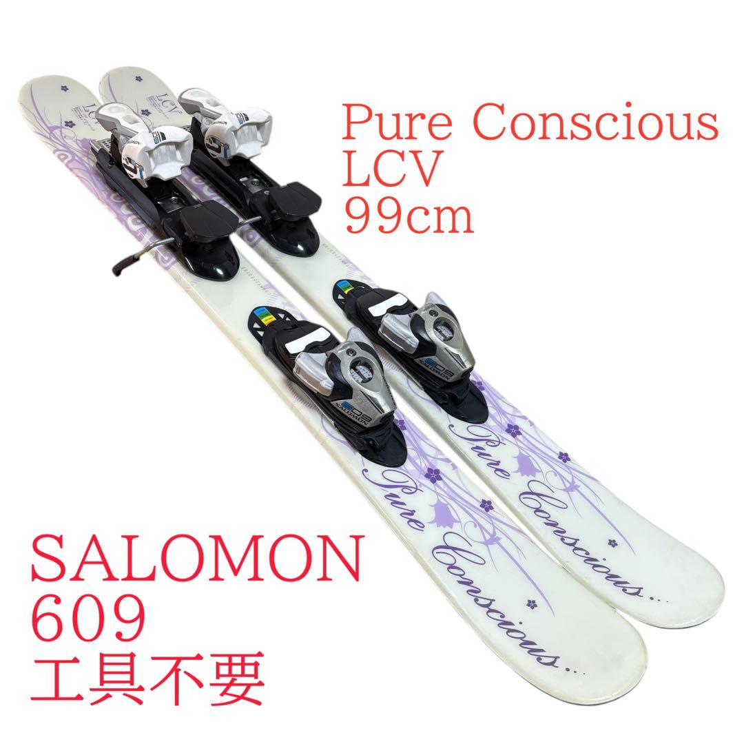 SALOMON サロモン レディース ショートスキー　 99cm 工具不要