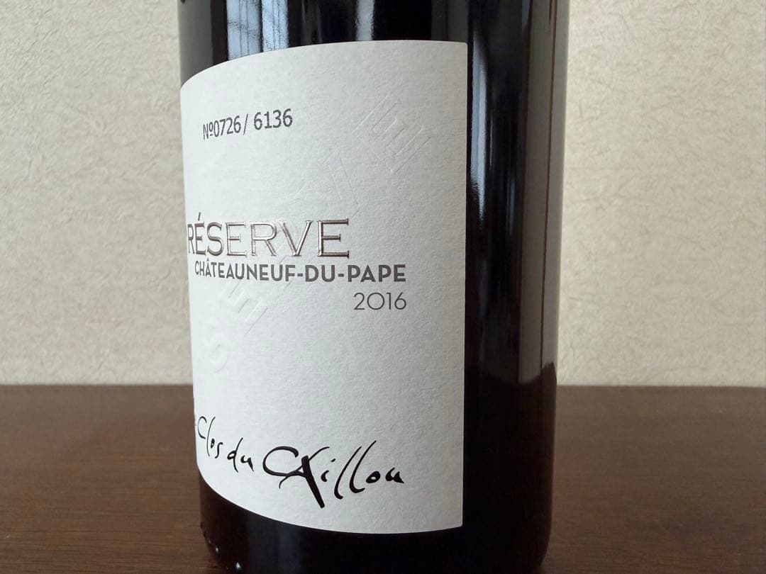 ル・クロ・デュ・カイユ シャトーヌフ・デュ・パプ ラ・レゼルヴ・ルージュ2016