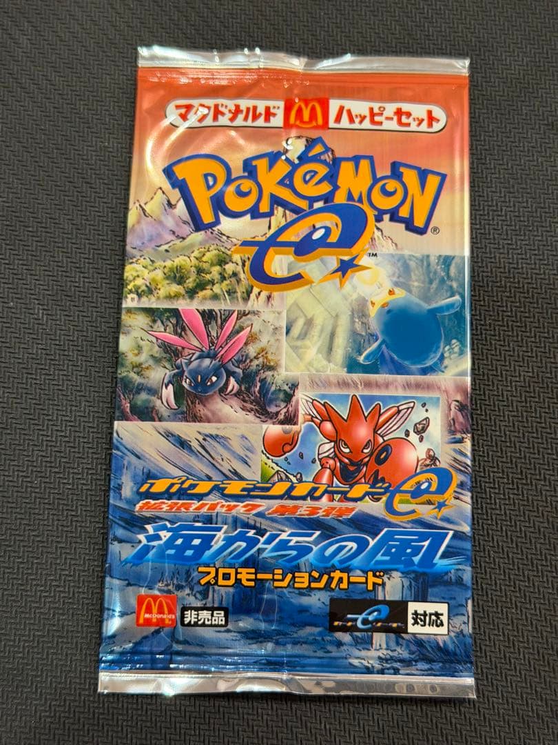 マクドナルド ハッピーセット ポケモンカードe 海からの風 プロモ 未開封パック