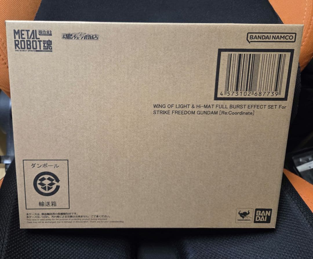 L ROBOT魂 ストライクフリーダムガンダム 光の翼＆エフェクトセット