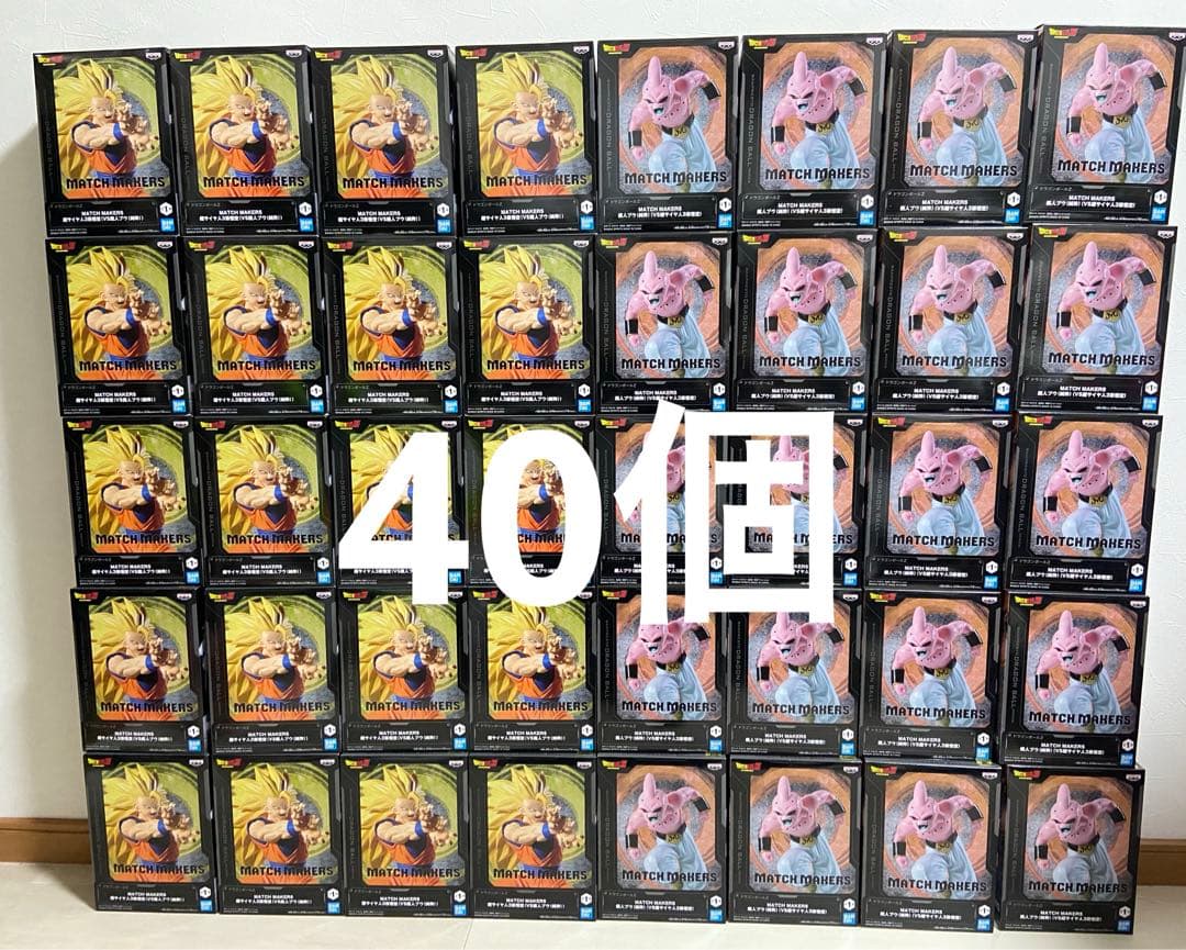 ドラゴンボールZ MATCH MAKERS 孫悟空 魔人ブウ 各20個　計40個