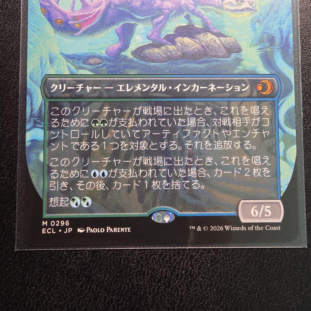 MTG ローウィンの昏明 幽愁 日本語 ボーダーレス版