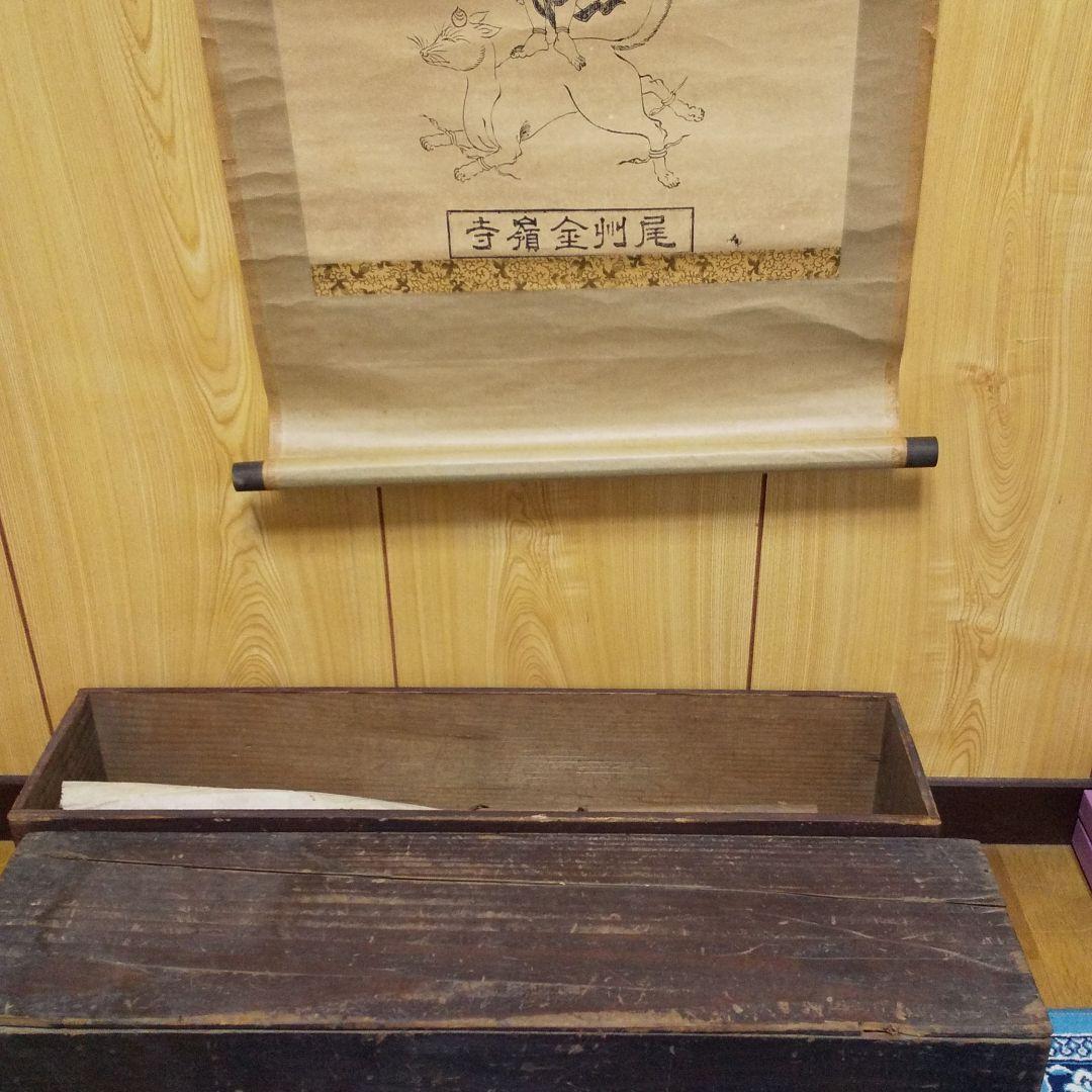 年代物 骨董  掛軸   n31