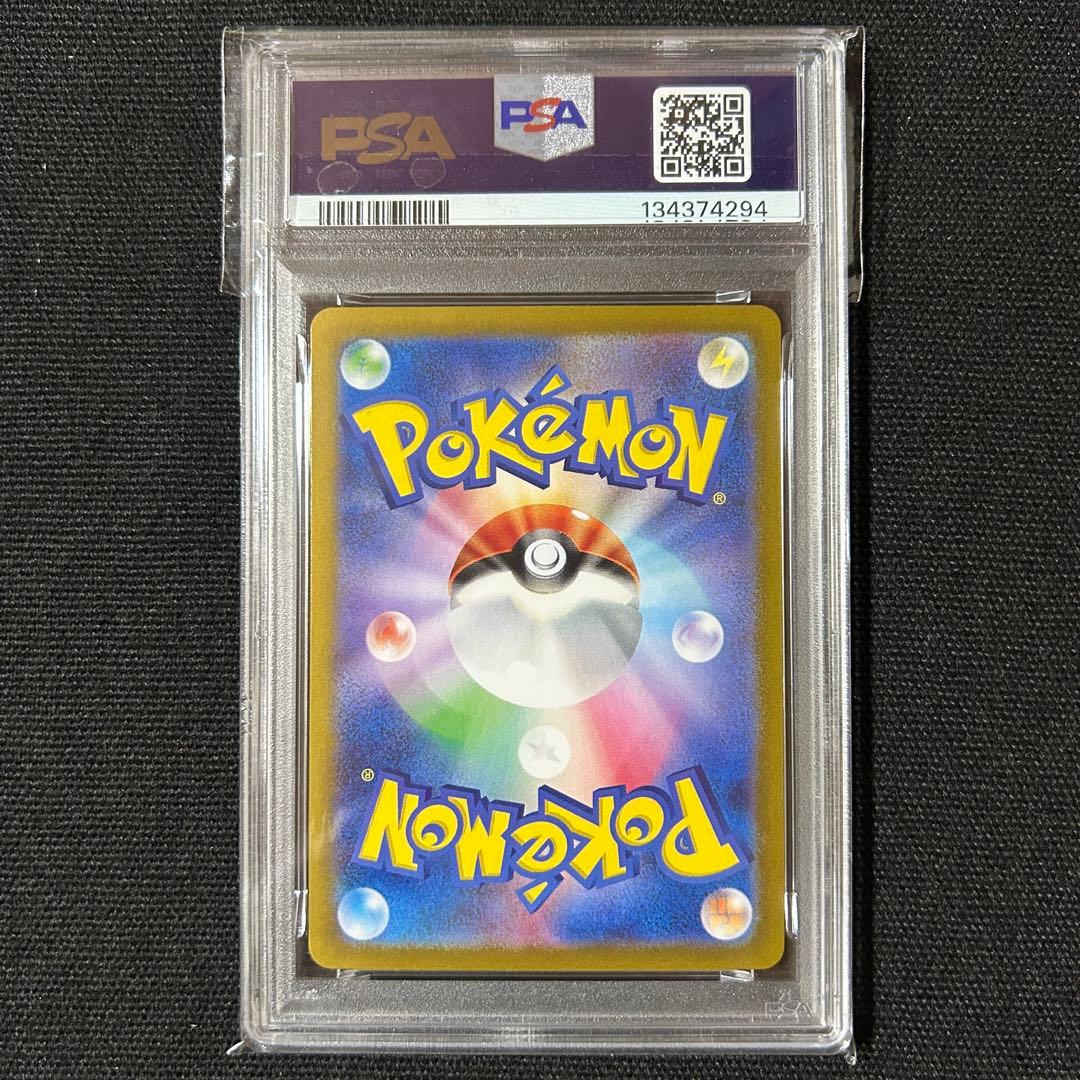 ポケモン ピカチュウex UR PSA10 超電ブレイカー