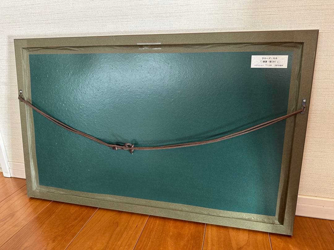 クロード・モネ 睡蓮 リトグラフ 約70cm x 30cm