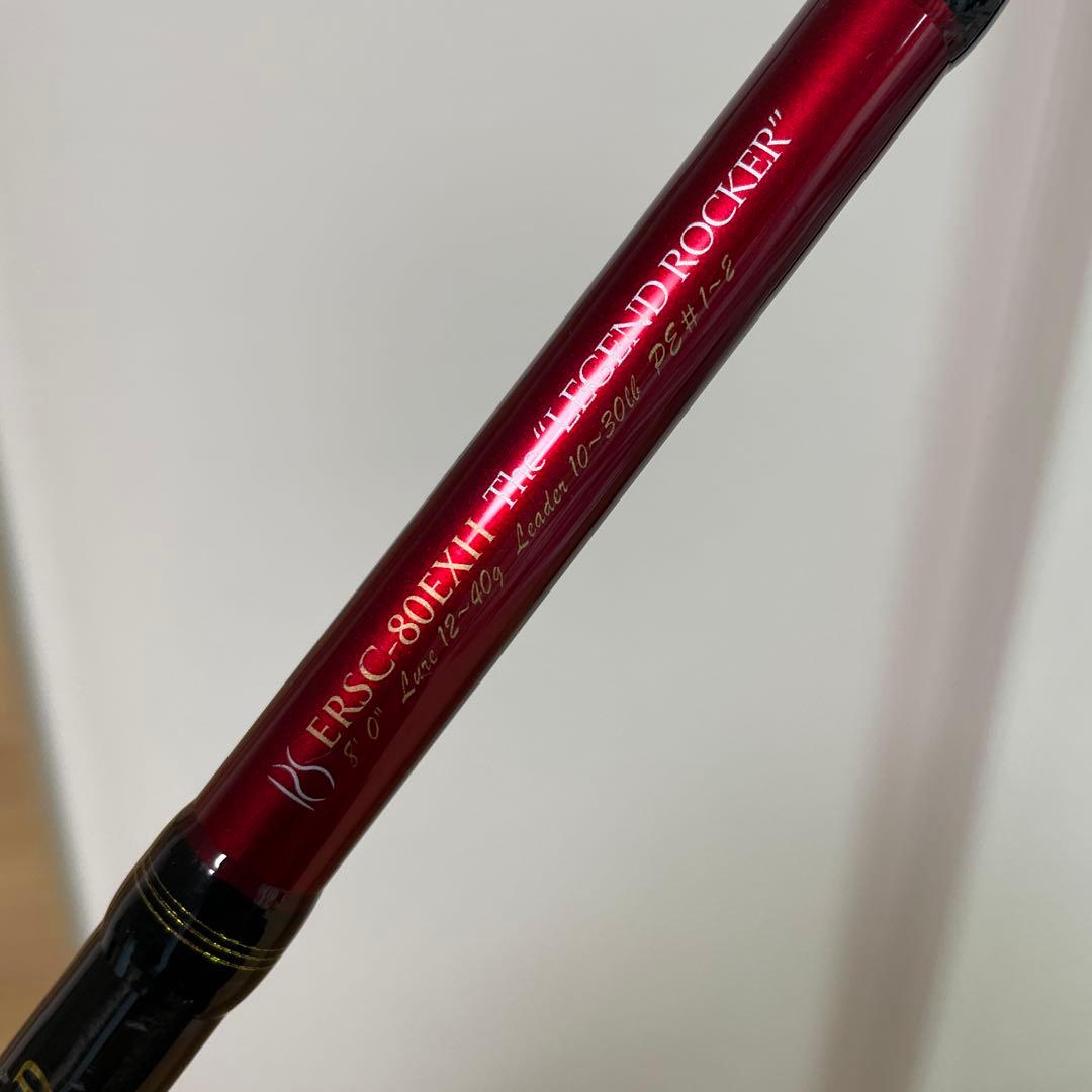 アブガルシア　エラディゲーター　ロックスイーパー　ERSC-80EXH