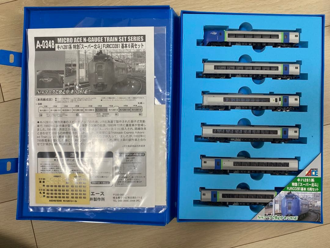 MICROACE A-0348 キハ281系 特急　スーパー北斗