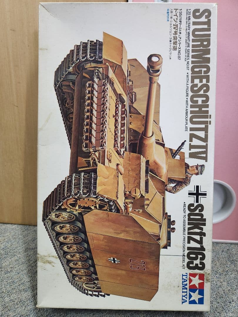 1/35 訳あり 戦車・装甲車・大砲プラモデルセット