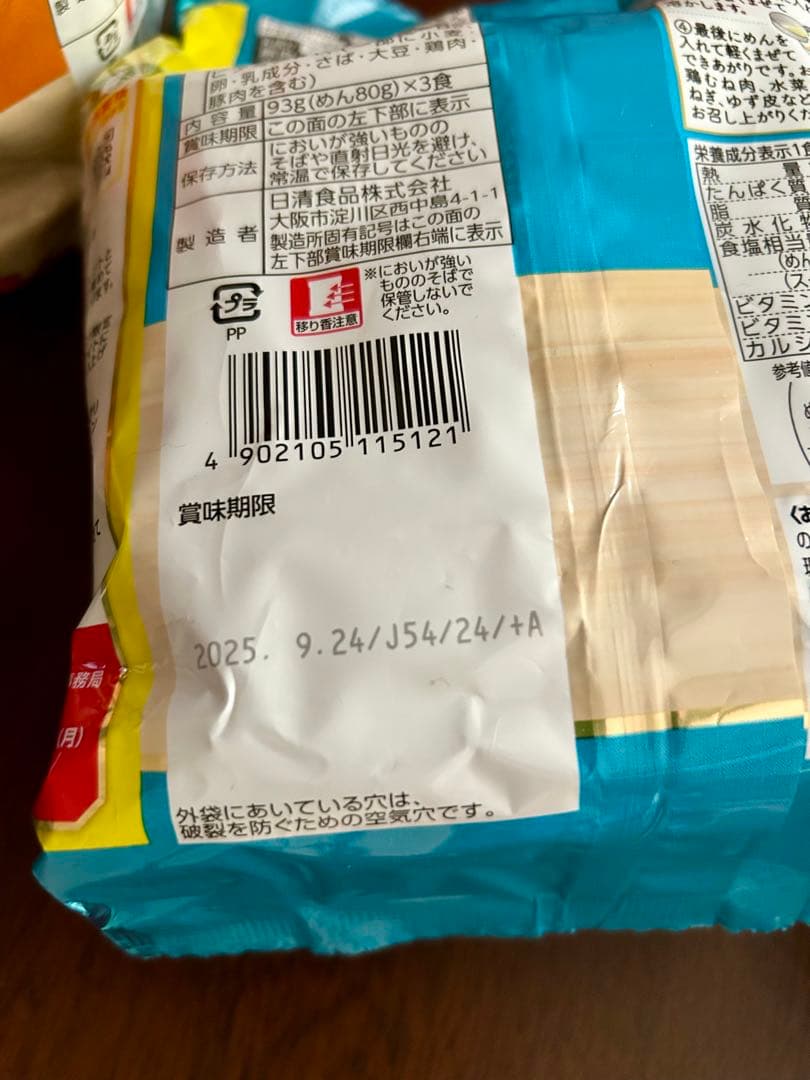 食品詰め合わせ　まとめ売り　銀座カリー名古屋丼ラ王明太子カルボナーラ鮭ひろし