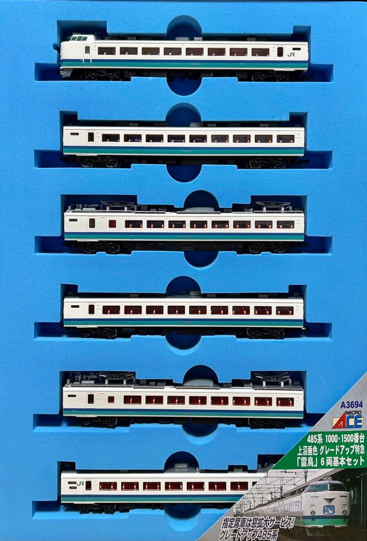 マイクロエース 485系 上沼垂色 グレードアップ特急「雷鳥」9両セット