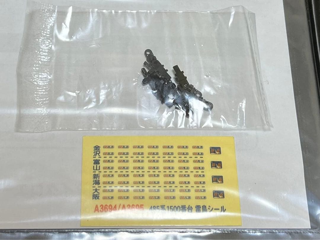 マイクロエース 485系 上沼垂色 グレードアップ特急「雷鳥」9両セット