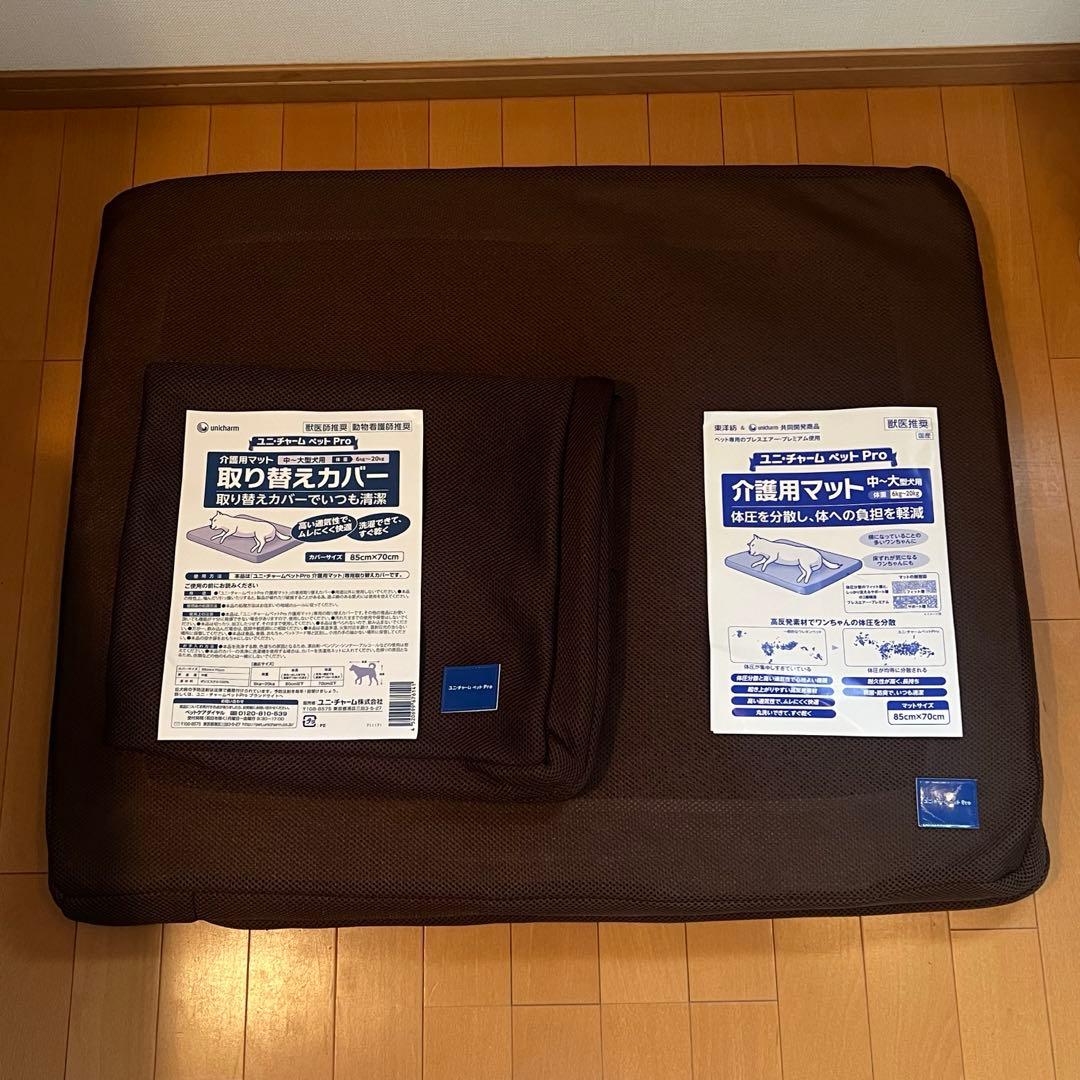 ユニチャーム ペット Pro 介護用マット 中〜大型犬用 取り替えカバー付