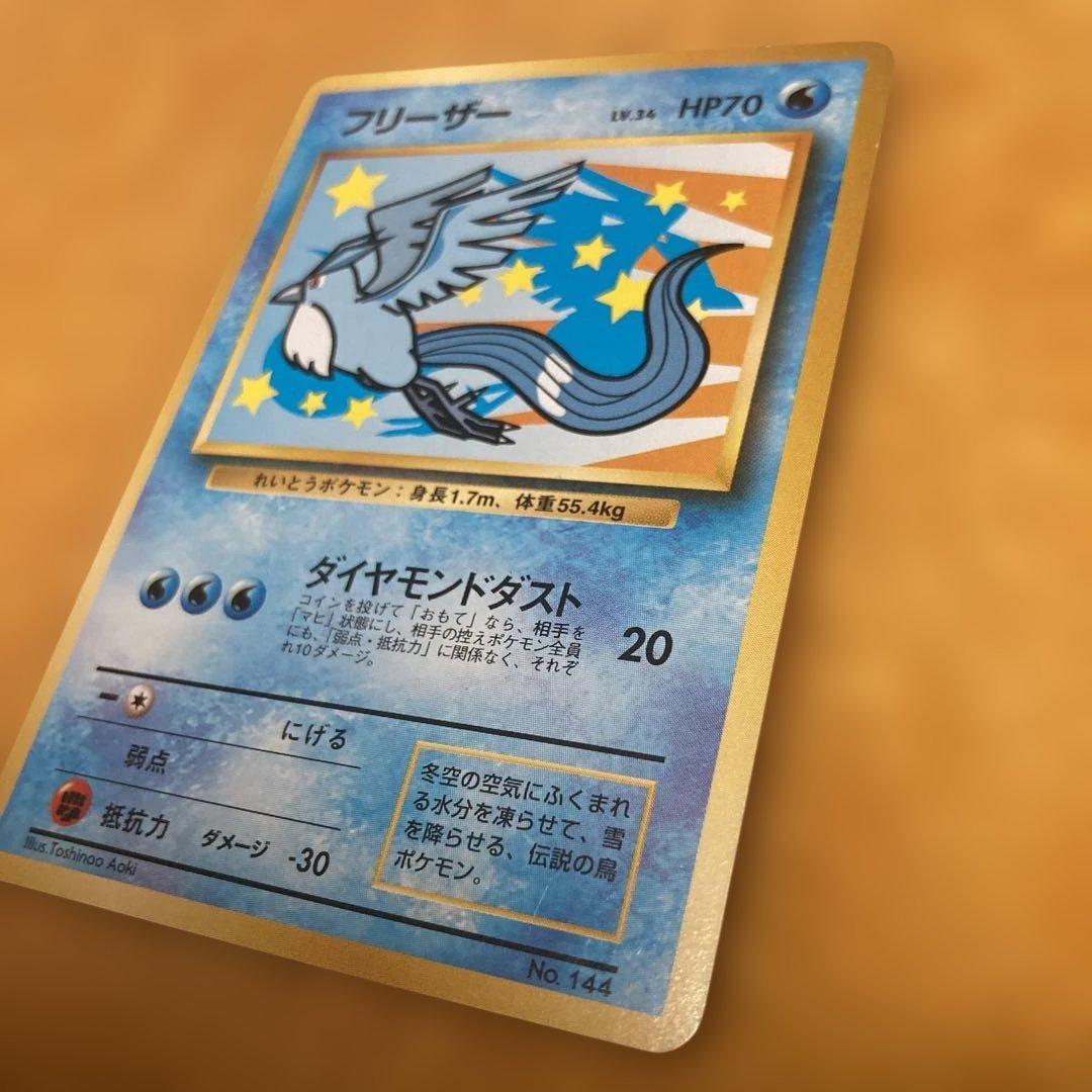 ポケモンカード　旧裏　ANA フリーザー　そらをとぶピカチュウ