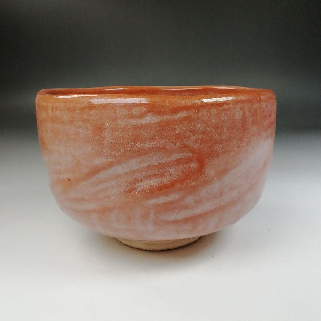 Ｗ１６７　茶碗　『赤楽茶碗』『渡辺光楽 造』『前大徳寺 佐藤朴堂 書付』　共箱