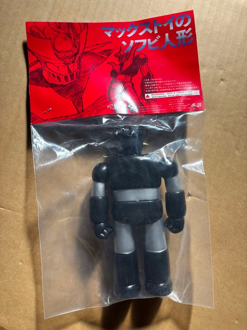 MAXTOY マジンガーZ ブラック シルバー 限定 マックストイ 永井豪
