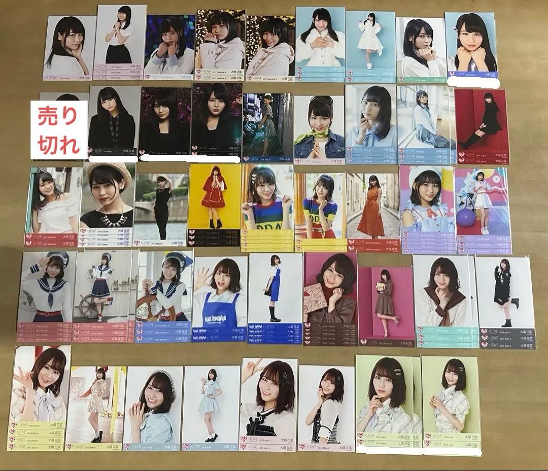 大場花菜 バラ まとめ売り 生写真