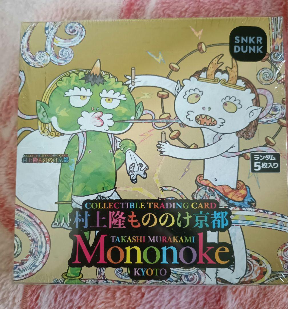 新品・未開封 日本語版 シュリンク付き　村上隆もののけ京都　未開封BOX