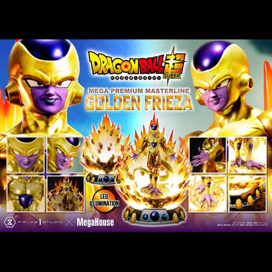 PRIME1STUDIO × MegaHouse ゴールデンフリーザ