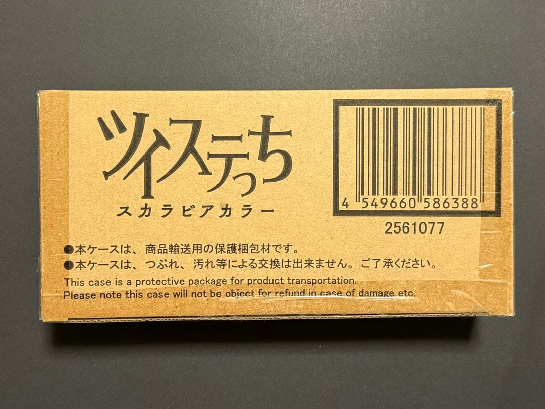 【スカラビア寮】ツイステっち/未使用/箱あり/公式/ツイステ/外箱に凹みあり