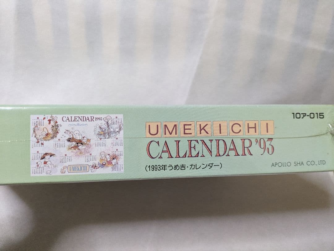 【未開封】うめ吉 1000ピース 1993年カレンダー