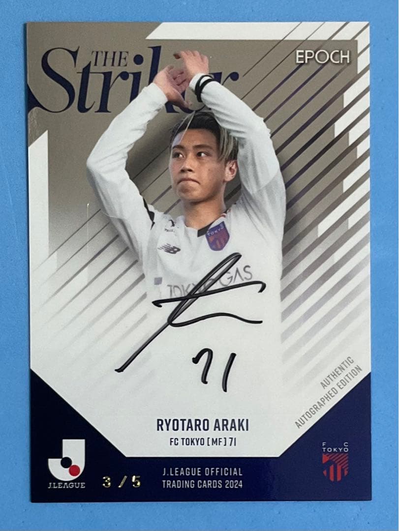 EPOCH 2024 Jリーグ Jカード 直筆サインカード FC東京 荒木遼太郎
