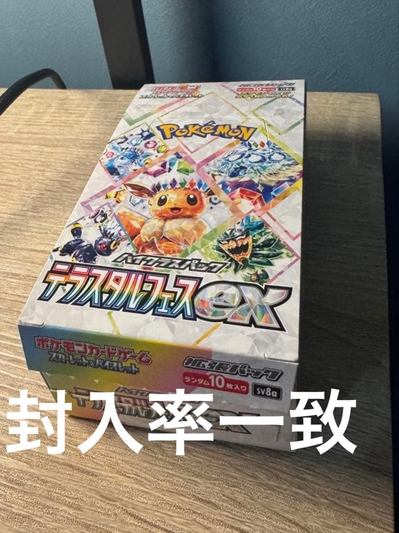 テラスタルフェスex 1BOX ペリペリ 箱無し ポケモンカードゲーム