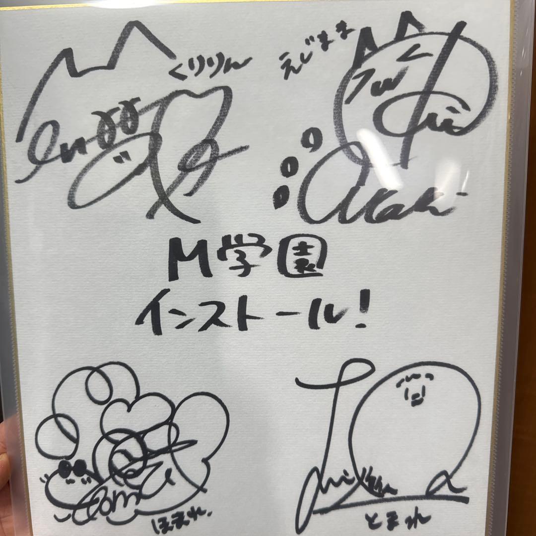 B*i様 M学園インストール 直筆サイン色紙 立花日菜 鬼頭明里 羊宮妃那 富田