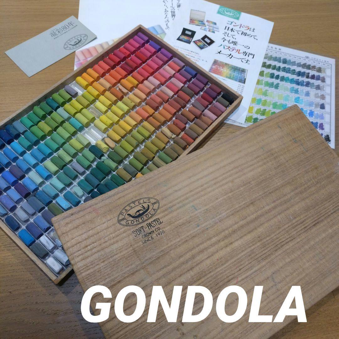 【訳あり】GONDOLA ゴンドラ ソフトパステル 242色