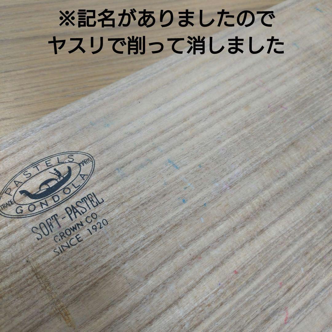 【訳あり】GONDOLA ゴンドラ ソフトパステル 242色
