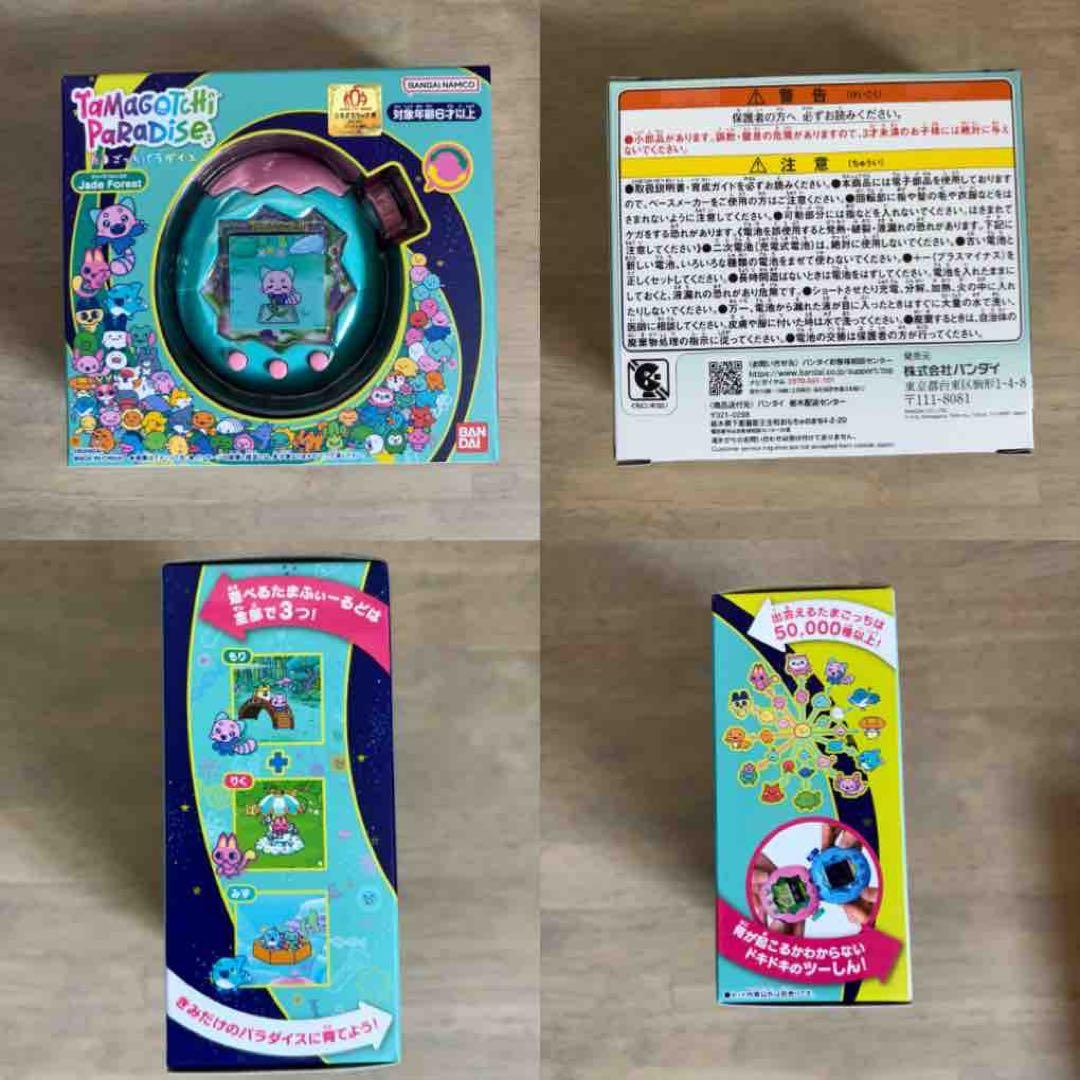 【新品未使用】Tamagotchi Paradise ジェイドフォレスト