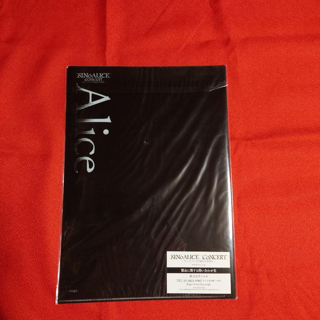 【イベント商品】シノアリス　コンサートクリアファイル