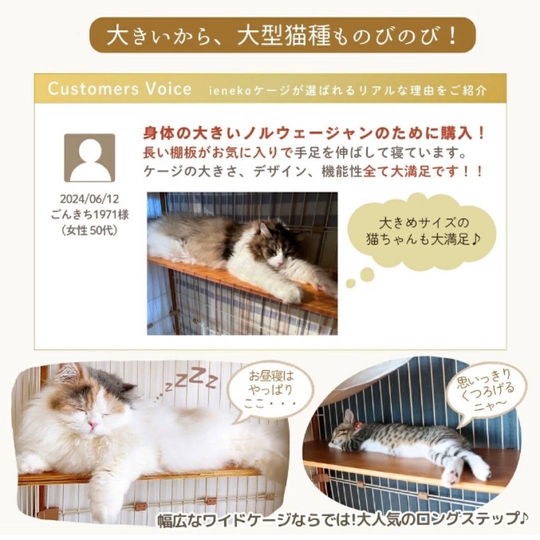 【未使用品】ieneko 猫 ケージ 3段 ホワイト