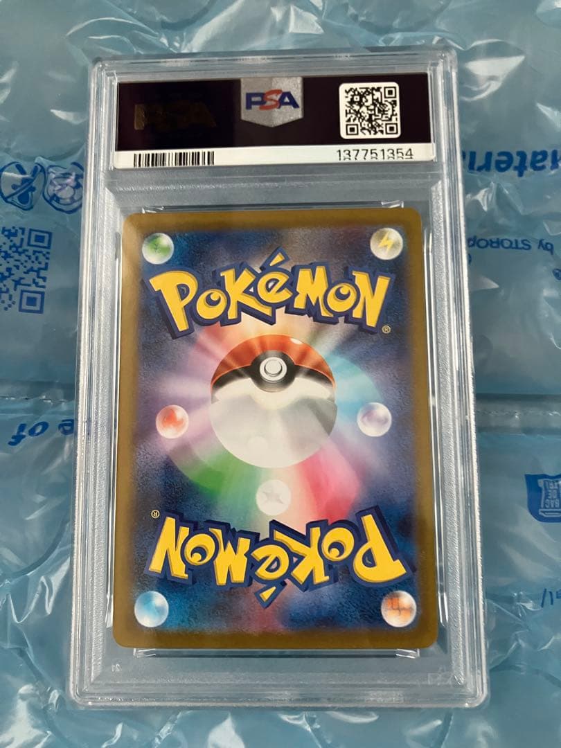 PSA10 メガゲンガーex RRスターターMEGA