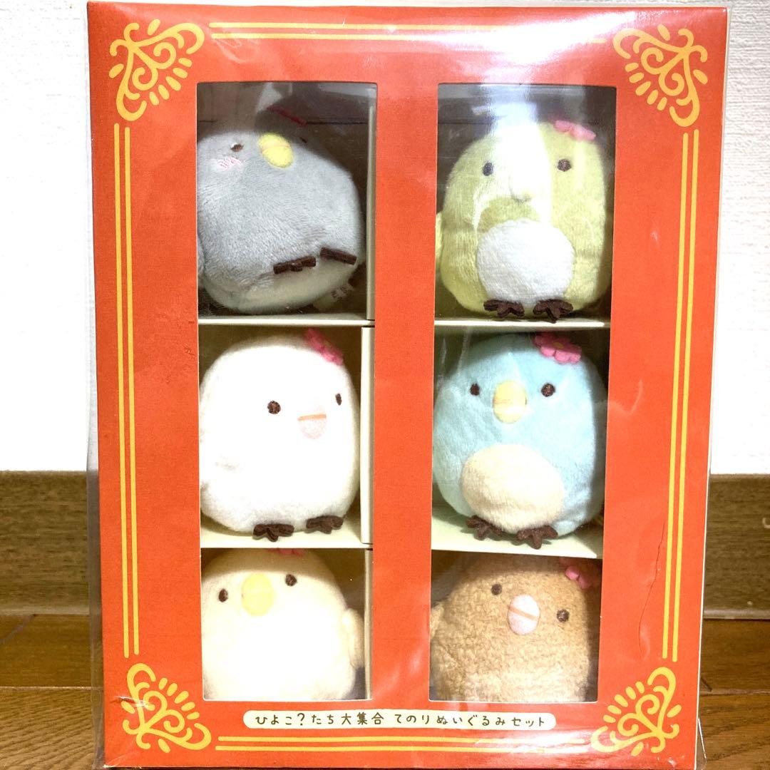 すみっコぐらし とびだす絵本とひみつのコ ひよこたち大集合 てのりぬいぐるセット