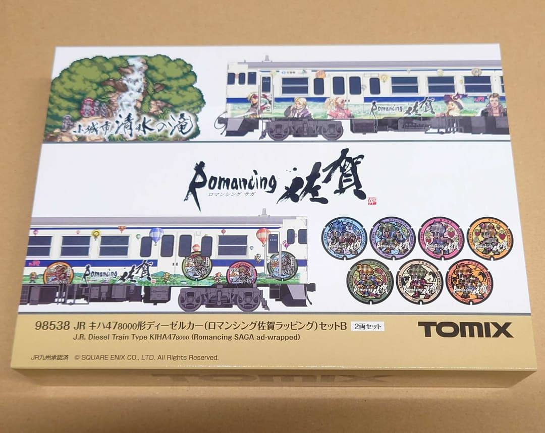 TOMIX 98538 キハ47-8000 ロマンシング佐賀ラッピング セットB