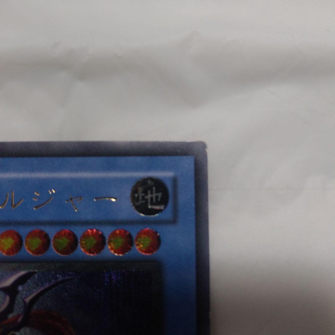 遊戯王　カオス・ソルジャー　レリーフ