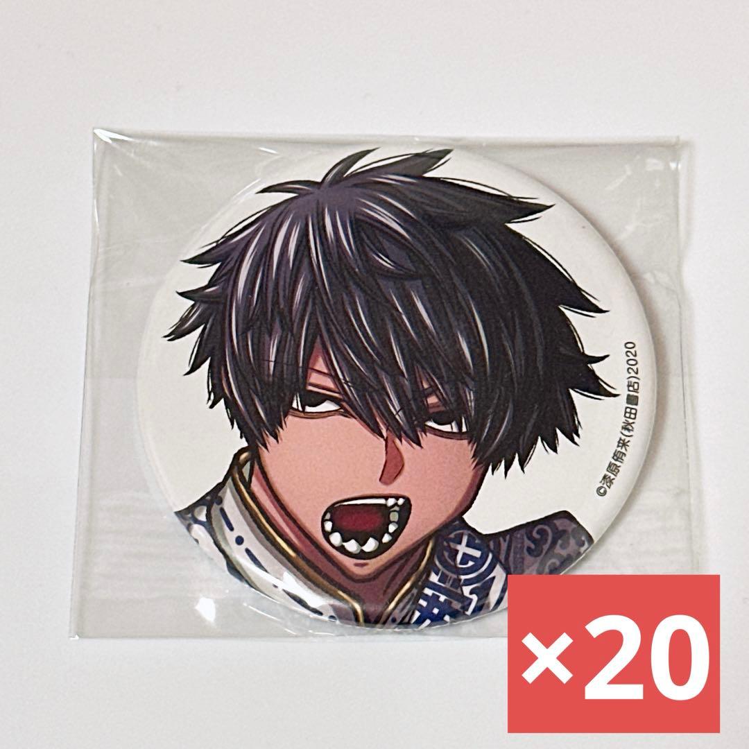 桃源暗鬼　コミックマーケット　 コミケ　C107 缶バッジ　桃角桜介　20点