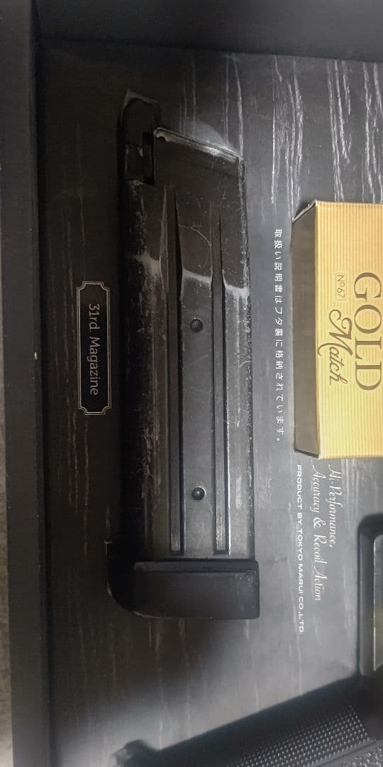 東京マルイ ガスガン ハイキャパ ゴールドマッチ Hi-CAPA GBB