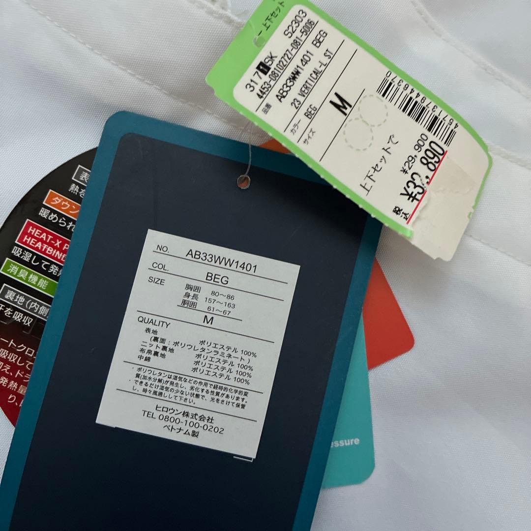 未使用 エアボーン ARBN スキーウェア スノボードウェア 上下セット M