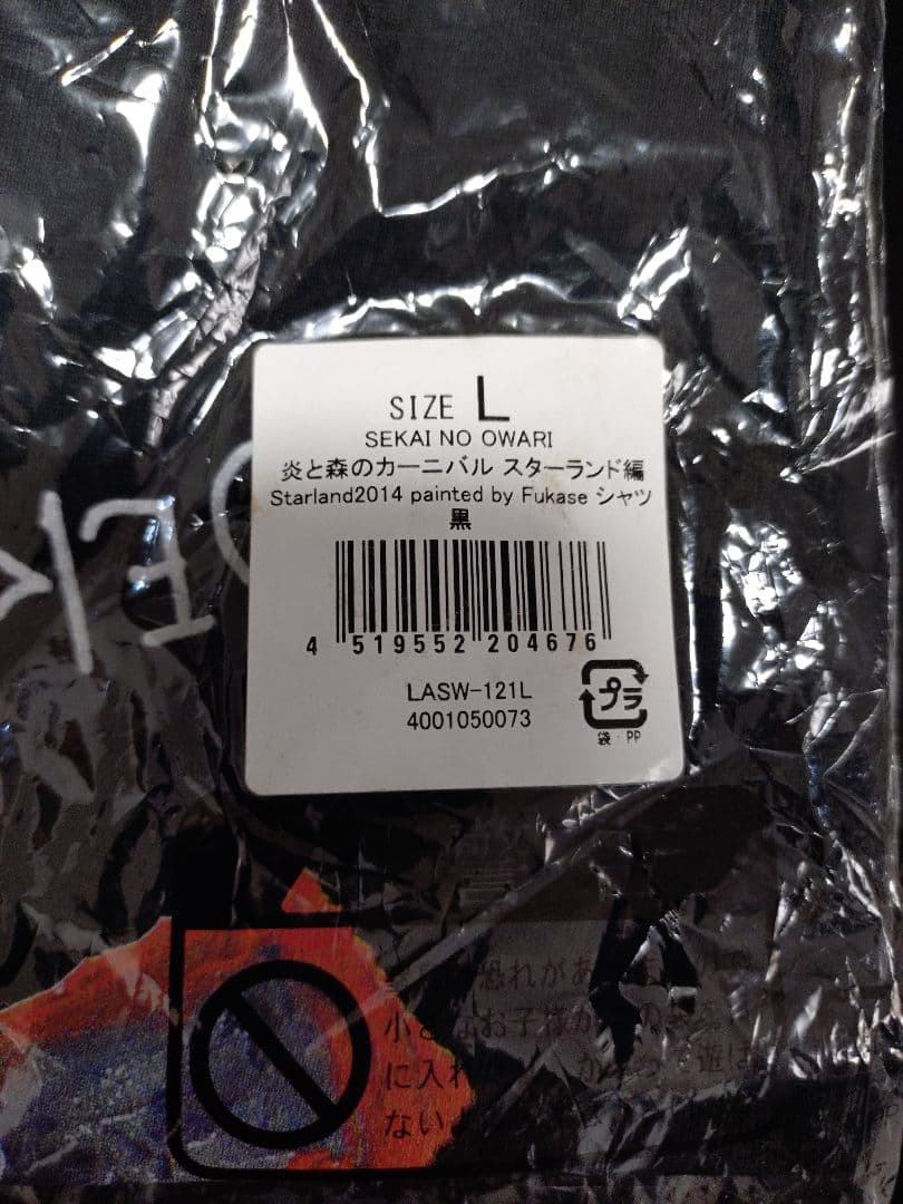 SEKAI NO OWARI スターレンドTシャツ L 黒