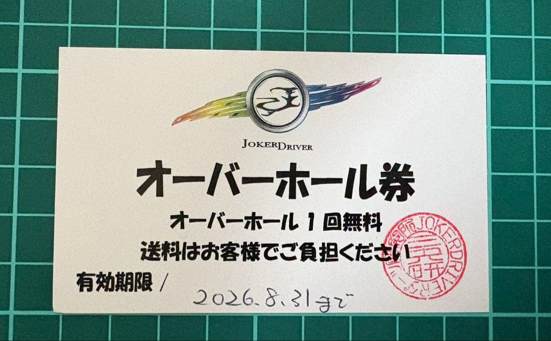 【ジョーカードライバー】トルバドール　特典付き