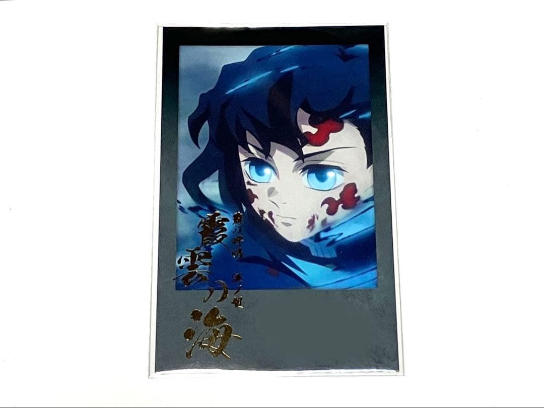 鬼滅の刃 霞の呼吸 伍ノ型 霞雲の海 箔押しチェキ風ブロマイド 時透 無一郎