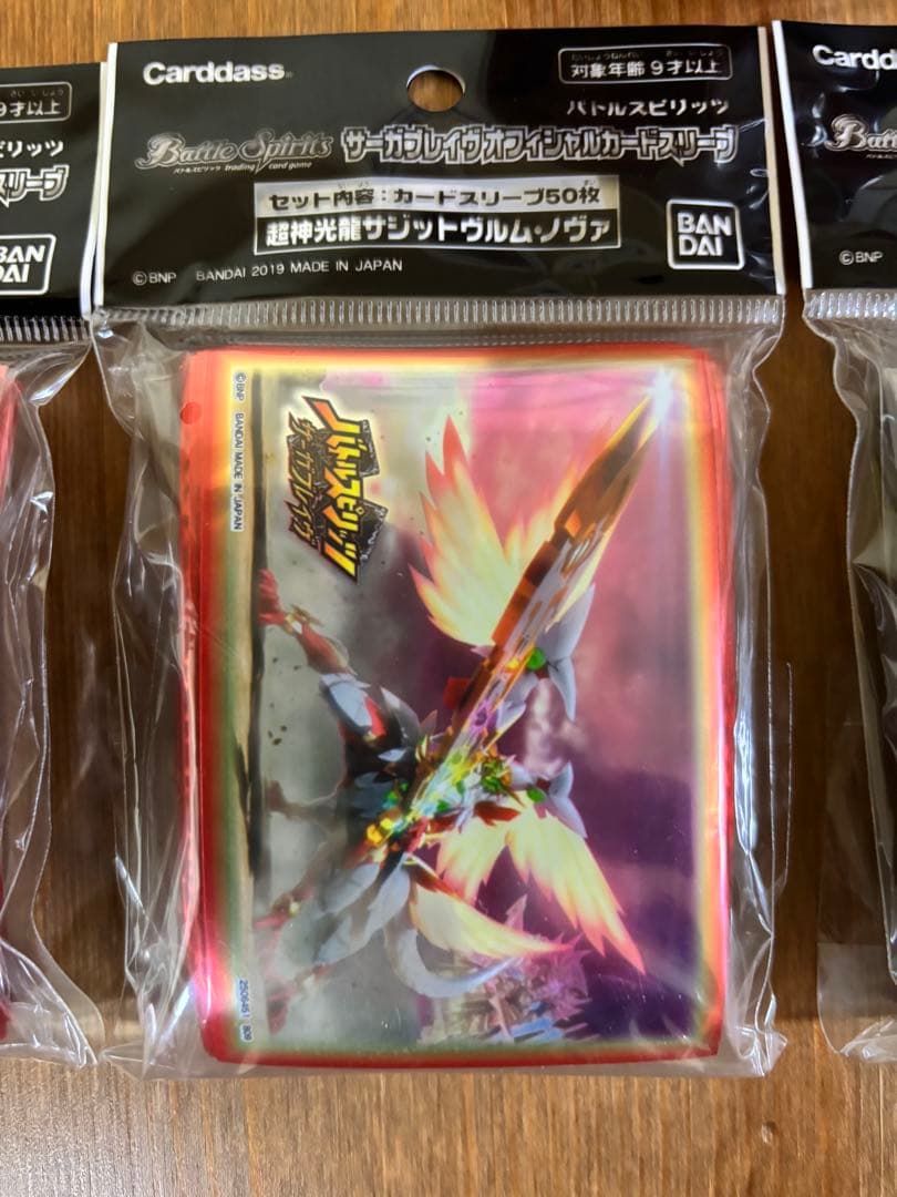 BS/バトスピ　サーガブレイブ　オフィシャル　カードケース　スリーブ4種　セット