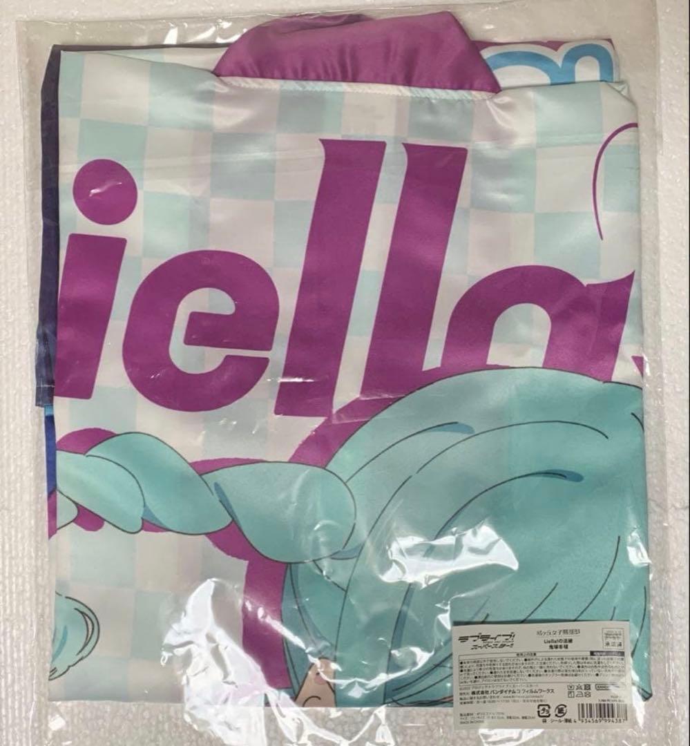 ラブライブ スーパースター　Liella 鬼塚冬毬　法被　結ヶ丘女子購買部